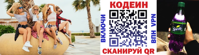 что такое   нарко площадка клад  Кодеин Purple Drank  Лагань 