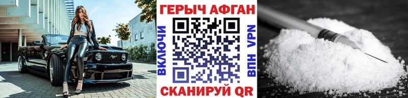 купить наркотик  Лагань  Героин афганец 