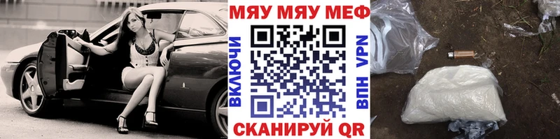 блэк спрут tor где найти Лагань МЯУ-МЯУ 4 MMC