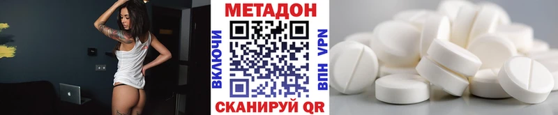 Метадон кристалл  Лагань 